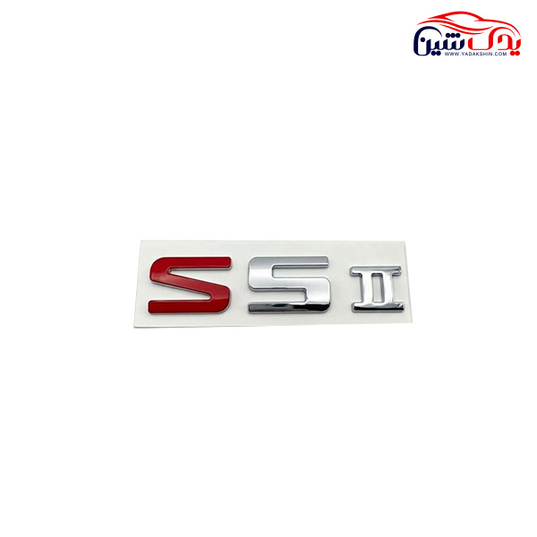 آرم جک S5 II
